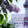 facebookイベント190506画像