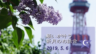 facebookイベント190506画像