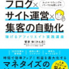 書籍紹介ブログパーツ ヨメレバ