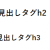 Luxeritas(ルクセリタス)でCSSカスタマイズとCSSの参考にしたサイト